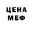 Амфетамин Розовый Pakenlove Youte