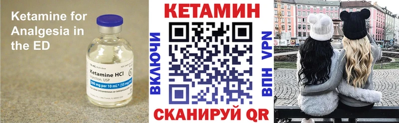 КЕТАМИН VHQ  купить наркоту  Богучар 