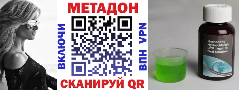 МЕТАДОН кристалл Богучар